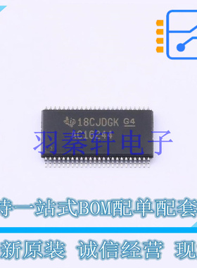 缓冲器/驱动器/收发器 74AC16244DGGR TSSOP-48 TI 全新原装进口