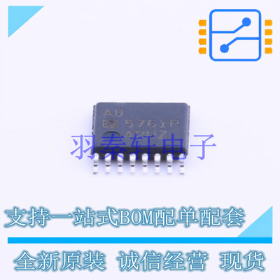 数模转换芯片DAC AD5761RARUZ TSSOP-16 ADI 全新原装进口