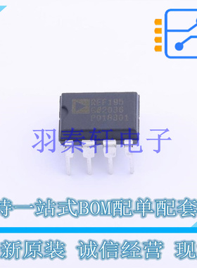 电压基准芯片 REF195GPZ PDIP-8 ADI 全新原装进口
