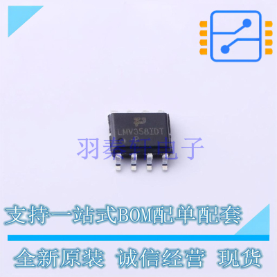 运算放大器 LMV358IDT-P SOP-8 TECH PUBLIC 全新原装正品