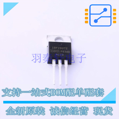场效应管(MOSFET) IRF2807ZPBF TO-220AB-3 全新原装正品