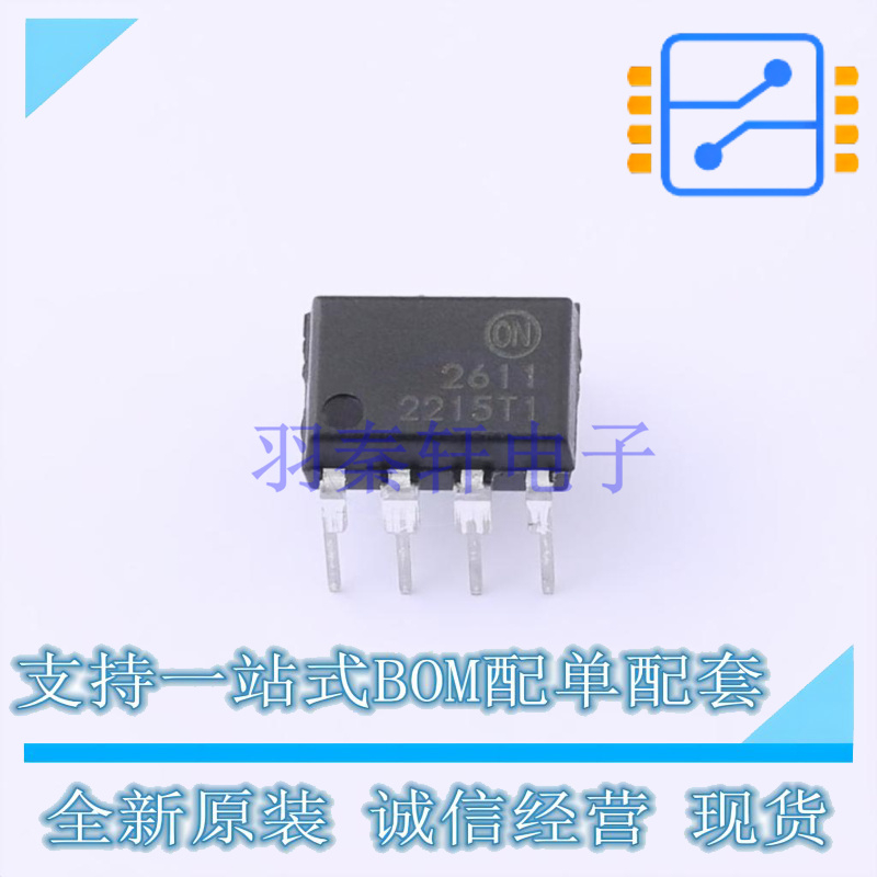 光耦-逻辑输出 HCPL2611 DIP-8 ON 全新原装正品