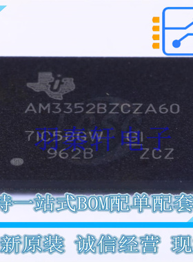 单片机(MCU/MPU/SOC) AM3352BZCZA60 SPBGA-N324 TI 全新原装进口