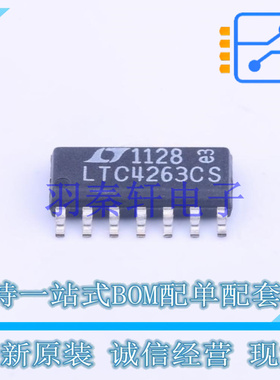 以太网供电(PoE)控制器 LTC4263CS#PBF SO-14 ADI 全新原装进口