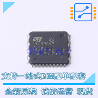 单片机(MCU/MPU/SOC) STM32G474VCT6 LQFP-100 ST 全新原装正品