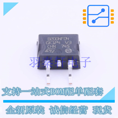 场效应管(MOSFET) STB200NF04T4 TO-263 ST 全新原装进口