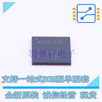 单片机(MCU/MPU/SOC) MSP430F5510IRGCR QFN-64(9x9) TI 全新原装