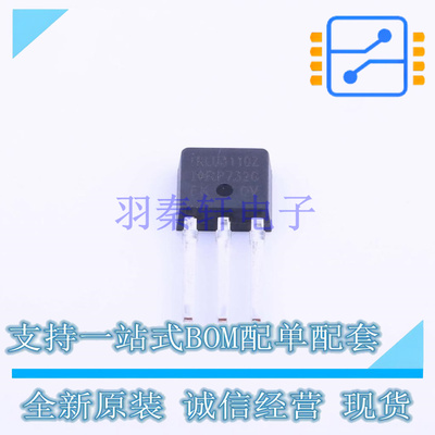 场效应管(MOSFET) IRLU3110ZPBF TO-251(IPAK) 全新原装正品