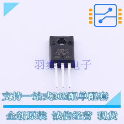 场效应管(MOSFET) STF20NM65N-Y11 TO-220 ST 全新原装正品