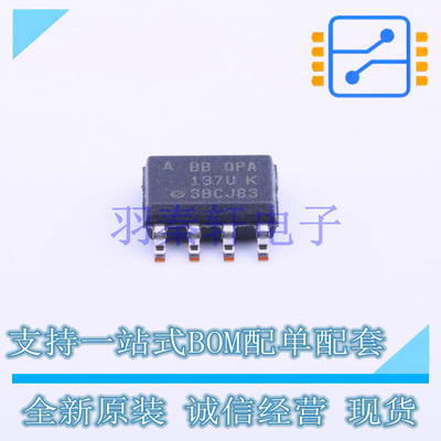 FET输入运放 OPA137UA SOIC-8 TI 全新原装进口