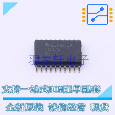 锁存器 SN74LS373DWR SOIC-20-300mil TI 全新原装进口