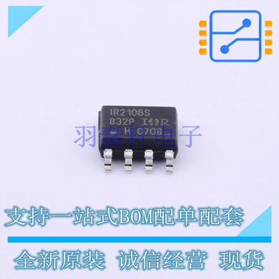 栅极驱动IC IR2106STRPBF SOIC-8 全新原装正品