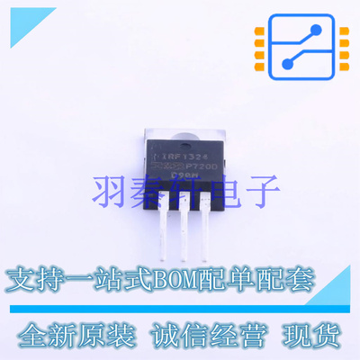 场效应管(MOSFET) IRF1324PBF TO-220 全新原装进口