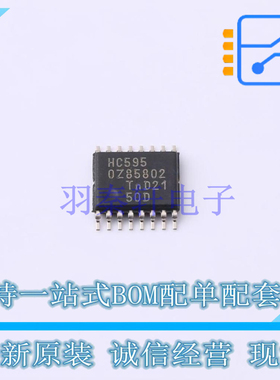 移位寄存器 74HC595PW112 TSSOP-16 Nexperia 全新原装正品