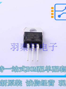 场效应管(MOSFET) STP33N60M2 TO-220 ST 全新原装进口
