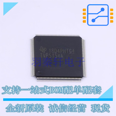 视频接口芯片 TVP5154APNPR HTQFP-128 TI 全新原装正品