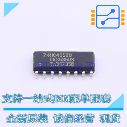 转换器/电平移位器 74HC4050D,653 SOP-16 Nexperia 全新原装正品