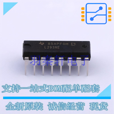 电机驱动芯片 L293NE PDIP-16 TI 全新原装进口