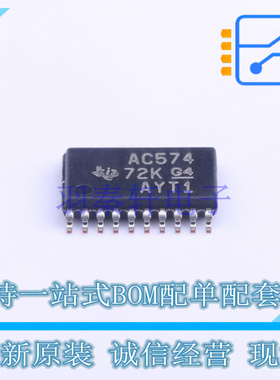 触发器 SN74AC574PWR TSSOP-20 TI 全新原装正品