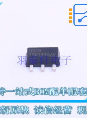 三极管(BJT) 2SD1616AG-G-AB3-R SOT-89-3 UTC 全新原装正品