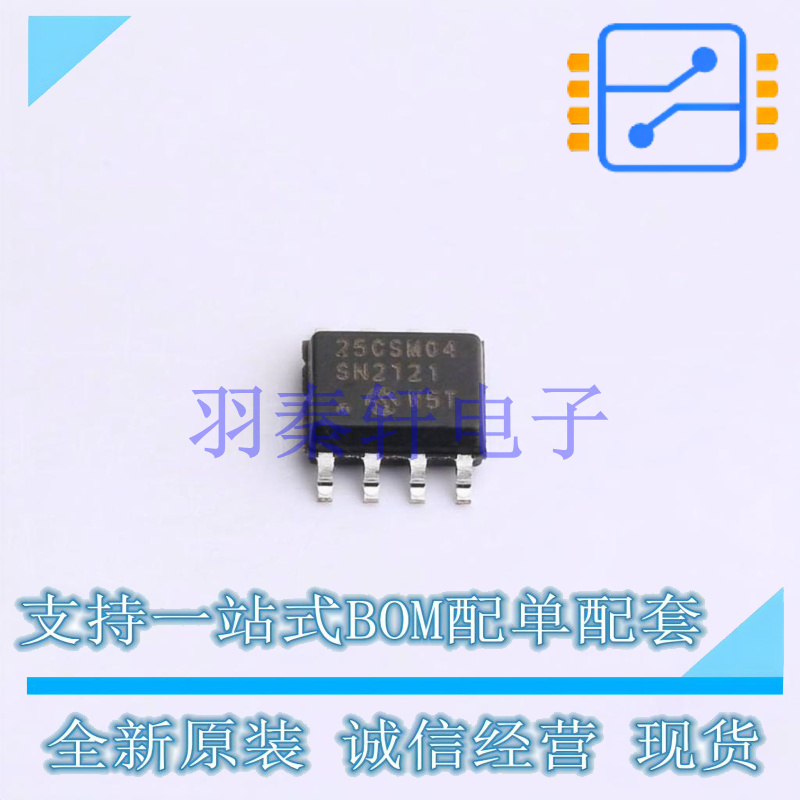 EEPROM 25CSM04-I/SN SOP-8 全新原装正品