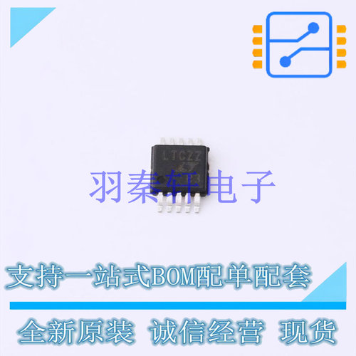 数模转换芯片DAC LTC2642IMS-16#PBF MSOP-10 ADI 全新原装进口