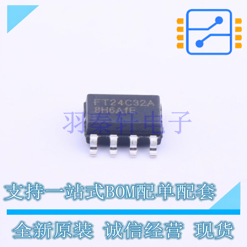 EEPROM FT24C32A-ESR-T SOP-8 FMD 全新原装正品