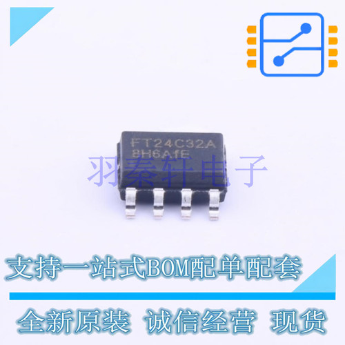 EEPROM FT24C32A-ESR-T SOP-8 FMD 全新原装正品