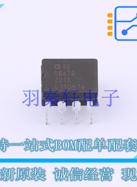 电压基准芯片 AD586TQ DIP-8 ADI 全新原装进口