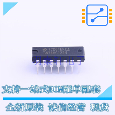 缓冲器/驱动器/收发器 SN74HC125N DIP-14 TI 全新原装正品