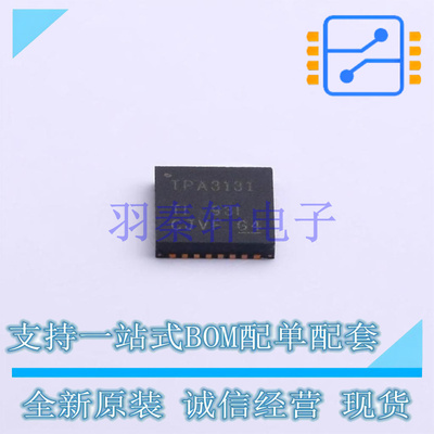 音频功率放大器 TPA3131D2RHBR HVQFN-32-EP(5x5) TI 全新原装进
