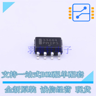 SOIC 监控和复位芯片 5R2G 全新原装 正品 MC33064D