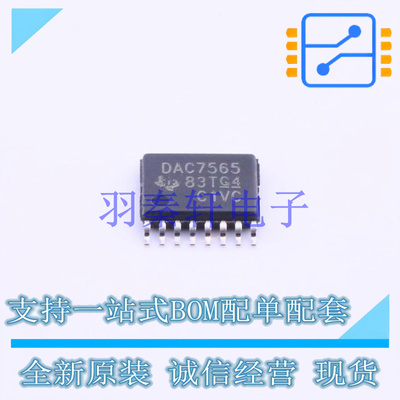 数模转换芯片DAC DAC7565IAPW TSSOP-16 TI 全新原装进口