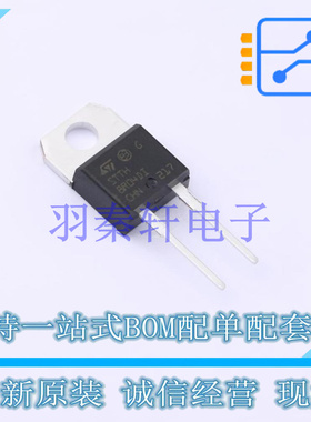 快恢复/超快恢复二极管 STTH8R04DI TO-220ACIns ST 全新原装进口