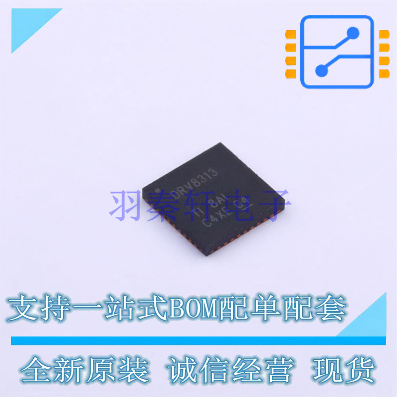 电机驱动芯片 DRV8313RHHR QFN-36 TI 全新原装正品