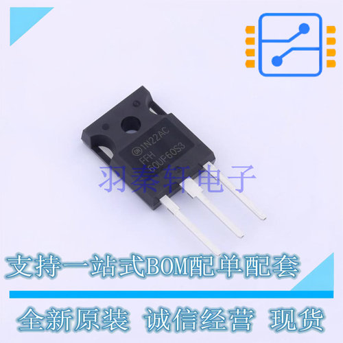 快恢复/超快恢复二极管 FFH60UP60S3 TO-247-3L ON 全新原装正品
