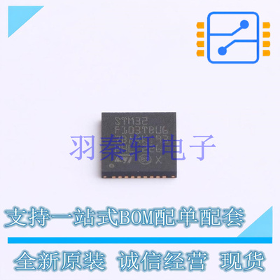 单片机(MCU/MPU/SOC) STM32F103TBU6TR VFQFPN-36(6x6) ST 全新原