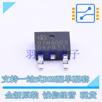 场效应管(MOSFET) SPD07N60C3 TO-252-2(DPAK) 全新原装进口