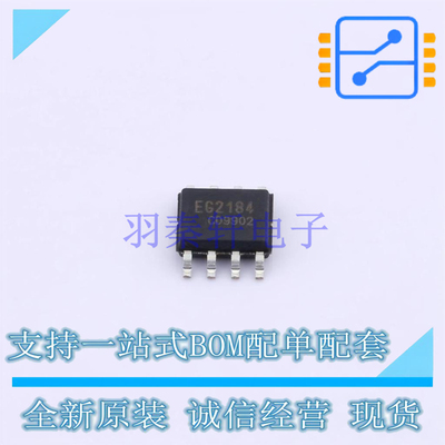 栅极驱动IC EG2184 SOP-8 EG 全新原装正品