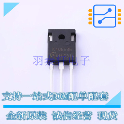 IGBT管/模块 IKW40N65ES5 TO-247-3 全新原装正品