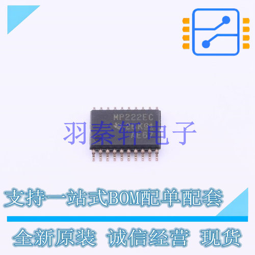 RS232芯片 MAX3222ECPWR TSSOP-20 TI 全新原装进口