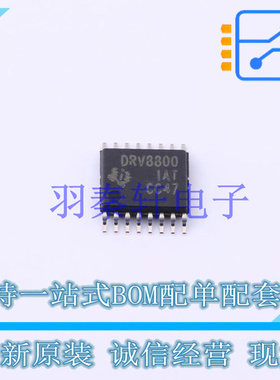 电机驱动芯片 DRV8800PWP HTSSOP-16-EP TI 全新原装进口
