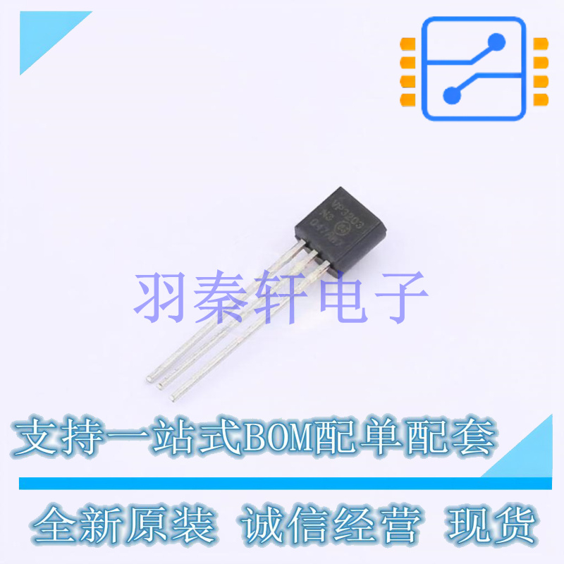 场效应管(MOSFET) VP3203N3-G TO-92-3 全新原装正品
