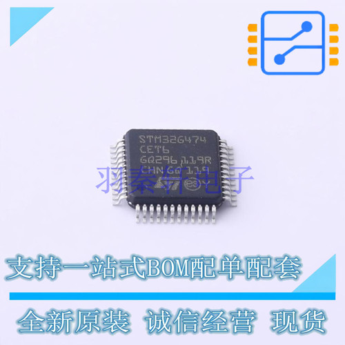 单片机(MCU/MPU/SOC) STM32G474CET6 LQFP-48 ST 全新原装正品
