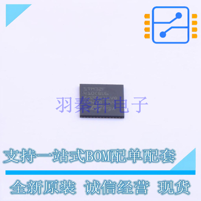 单片机(MCU/MPU/SOC) STM32F410CBU6 UFQFPN-48 ST 全新原装正品