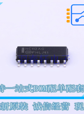 触发器 MC74HC112ADR2G SOIC-16 ON 全新原装正品