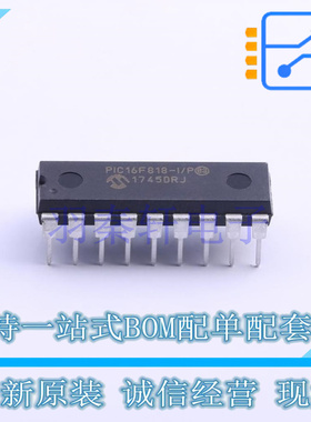 单片机(MCU/MPU/SOC) PIC16F818-I/P DIP-18 全新原装正品