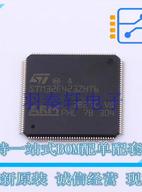 单片机(MCU/MPU/SOC) STM32F423ZHT6 LQFP-144(20x20) ST 全新原
