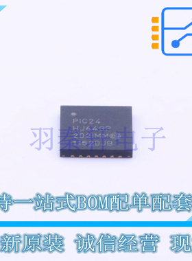 单片机(MCU/MPU/SOC) PIC24HJ64GP202-I/MM QFN-28 全新原装正品