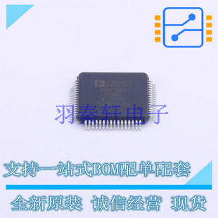 视频接口芯片 ADV7611BSWZ-RL LQFP-64 ADI 全新原装进口